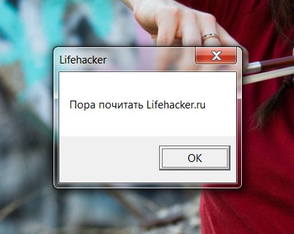 Как сделать заметные напоминалки в Windows
