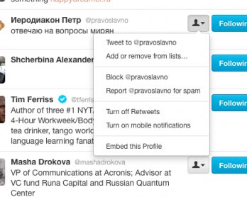 Как в Twitter перестать видеть контент, на который вы не подписывались