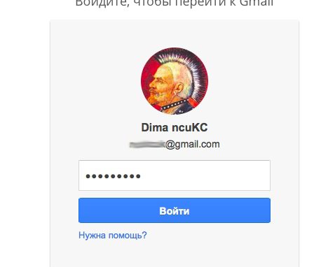 Как убрать возможность отправки email на ваш аккаунт из Google+