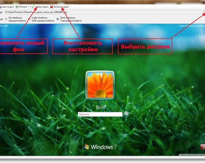 Как поменять экран приветствия Windows 7