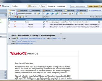 Zimbra -- почтовый клиент Yahoo! онлайн+десктоп