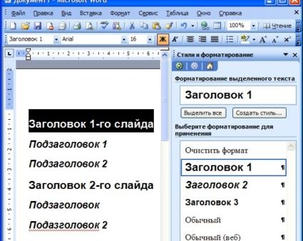 Как преобразовать документ Word в презентацию PowerPoint