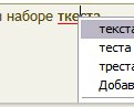 Выжми всё из IE7