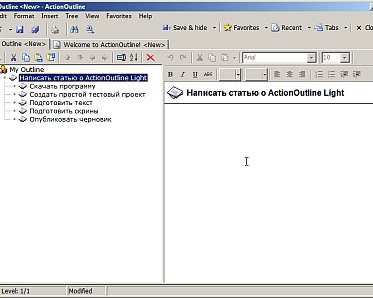 Изумительно быстрая программа работы с заметками ActionOutline