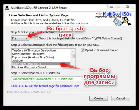 Multiboot ISOs - создание аварийной флешки в два клика