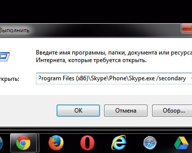 Как запустить два клиента Skype на одном компьютере
