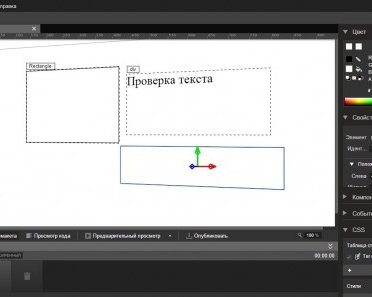 Google Web Designer - новая программа для веб-разработки