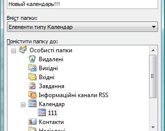 Как напечатать пустой календарь в Microsoft Outlook