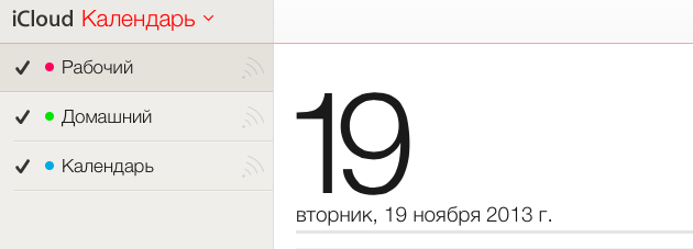 Как использовать опцию “время в пути” в календаре Mavericks и никогда не опаздывать